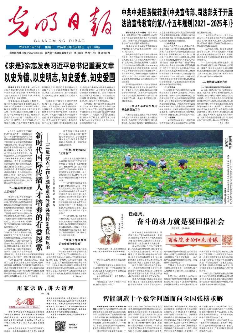 “福建平潭县壳丘头新石器时代遗址群”入选2023年“中国考古新发现”